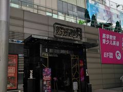 -证大大拇指广场(芳甸路店)