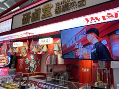 门面-研卤堂香糯热卤(青秀航洋城店)