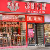 朋友是长沙人，和我一直吹捧湖南米粉比广西粉好吃