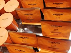 -KUMO KUMO甜品·冰淇淋(深圳壹方城店)