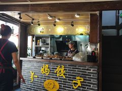 门面-大妈水饺(文华巷店)