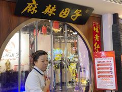 -麻辣因子滩羊火锅(世和广场店)