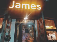 门面-JAMES+詹嘉厨房