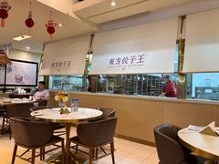 -东方饺子王(和平里店)