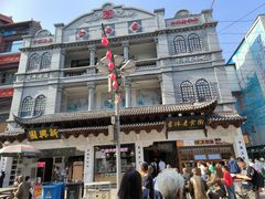 -新兴园饺子馆(河南街店)