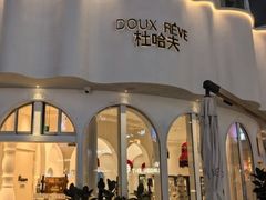 -杜哈夫DOUX RÊVE·生日蛋糕(日月光店)