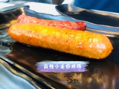 -纪录片《人生一串》体验店(静安店)