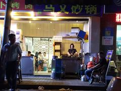 -清真·马文砂锅大全(麦苋街店)