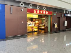 -故宫礼物(北京大兴国际机场店)