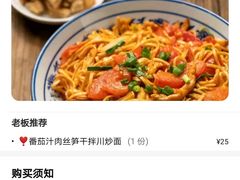 -圳兴面王·拌川·特色炒面(南山保利剧院店)