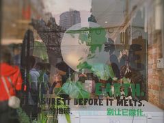 -Dal Cuore 达可芮冰淇淋(陕西北路店)