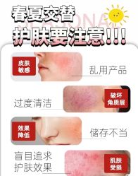 -春田皮肤管理中心品牌旗舰店
