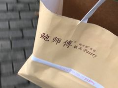 -鲍师傅糕点(江苏路店)