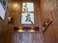 -吉友粥底火锅(方斜路店)