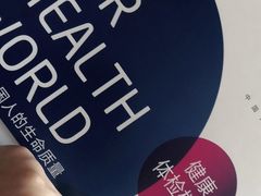 -美年大健康·体检中心(江岸分院)