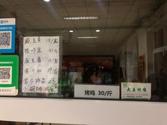-大益烤鸡