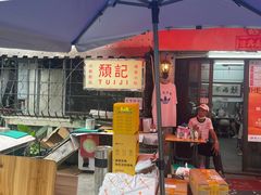 -颓记茶餐厅(美景总店)