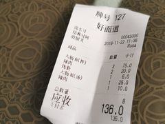 -好面道大肠面(中华路店)