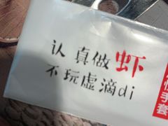 -喜虾客大虾火锅(济宁龙贵购物广场店)