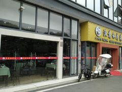 门面-渔舟意·湖南家宴(萝岗纳金城店)