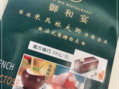 -御和宴·精品粤菜(天润御海湾店)