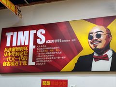 -星城辉记面粉店(IFS国金店)