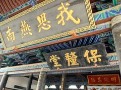 -河间府署