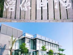 -问海文创园