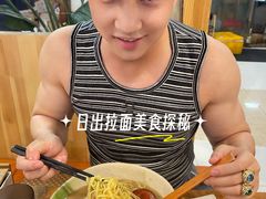-日出拉面(望京店)