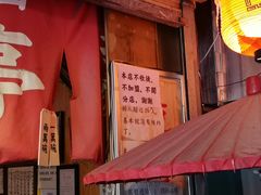 门面-老龙亭拉面店