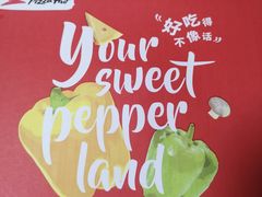 -必胜客(云和宅急送店)