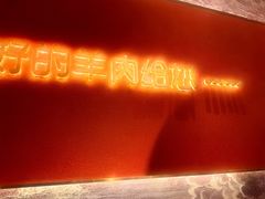 -百草滩羊清水涮羊肉·清真·宁夏盐池滩羊(莲花桥店)