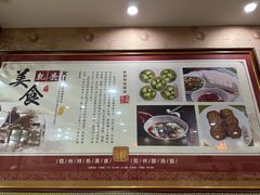 -盛唐府乾州酸汤面