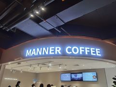 -Manner Coffee(深圳福田大中华店)