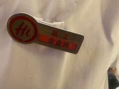 -海底捞火锅(关山保利店)