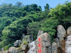 -昆明青龙峡风景区