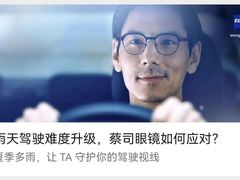 -沪睛眼镜蔡司官方授权店(金桥佳林路店)