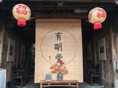 -杨家堂村