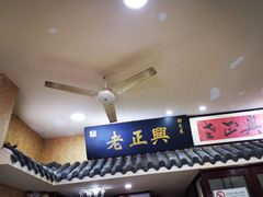 门面-广迎居老正兴菜馆