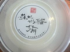 -苏妃奶酪(平江路店)