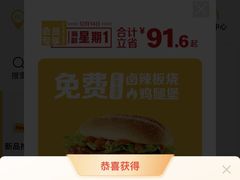 -麦当劳(杭州三花国际店)