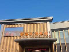 -望海湾海鲜楼·海鲜(开发区店)