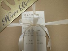 -遇见cake蛋糕(中泰华庭店)