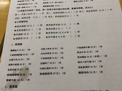 菜单-做了不起的80后