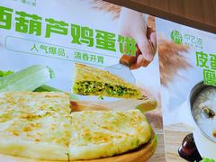 -甲乙饼·手工牛肉饼(天通苑华联店)