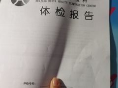 -北京北亚骨科医院