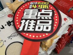 -世纪联华(杭州新塘路店)