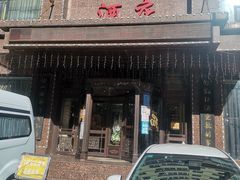 -红高粱大酒店(宁山东路店)