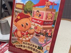 -必胜客(领界店)
