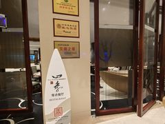 -北海金昌开元名都大酒店·四季轩中餐厅